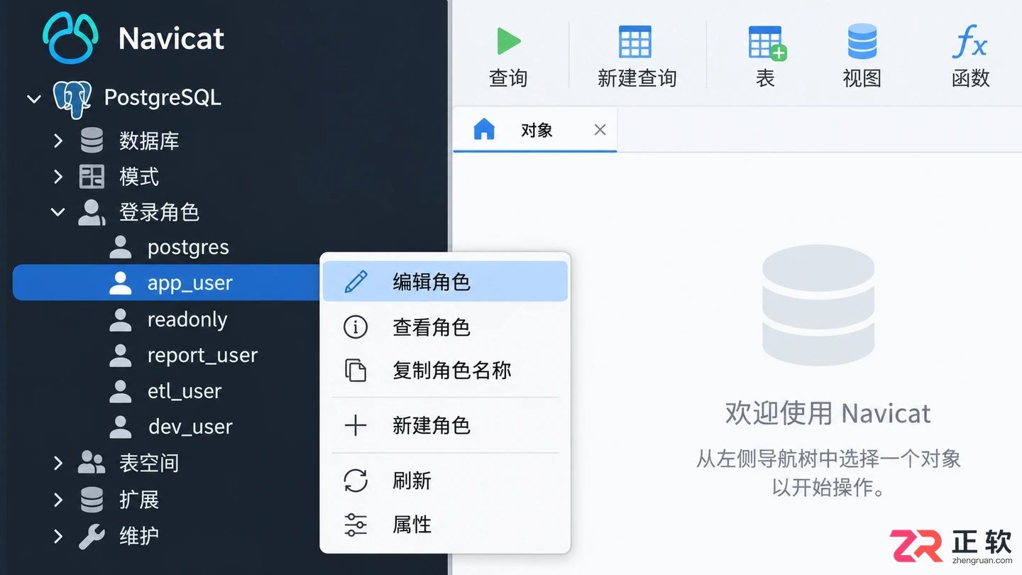 postgresql修改密码的步骤详细操作教程