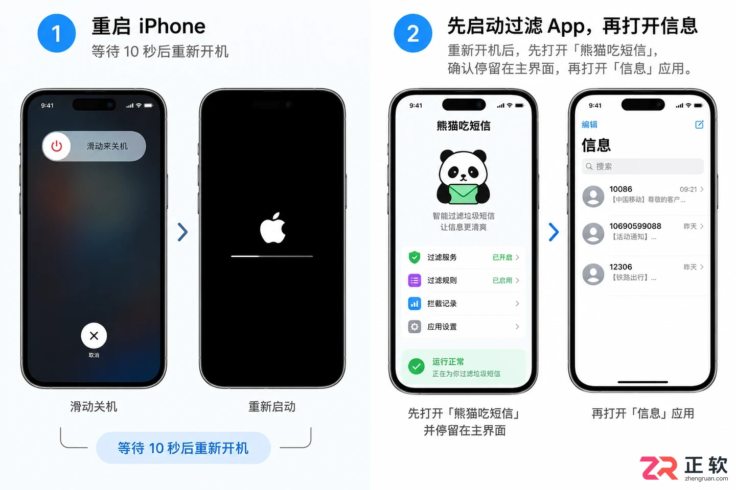熊猫吃短信无法打开是什么原因造成的及解决方法