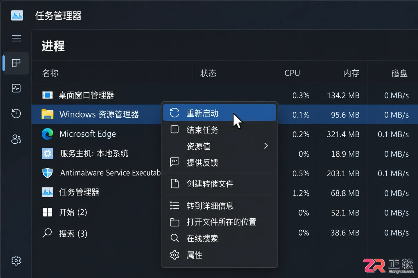 Windows11右键菜单响应慢怎么修复优化