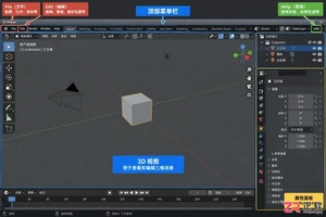 blender更新到哪个版本了最新版本号查询教程