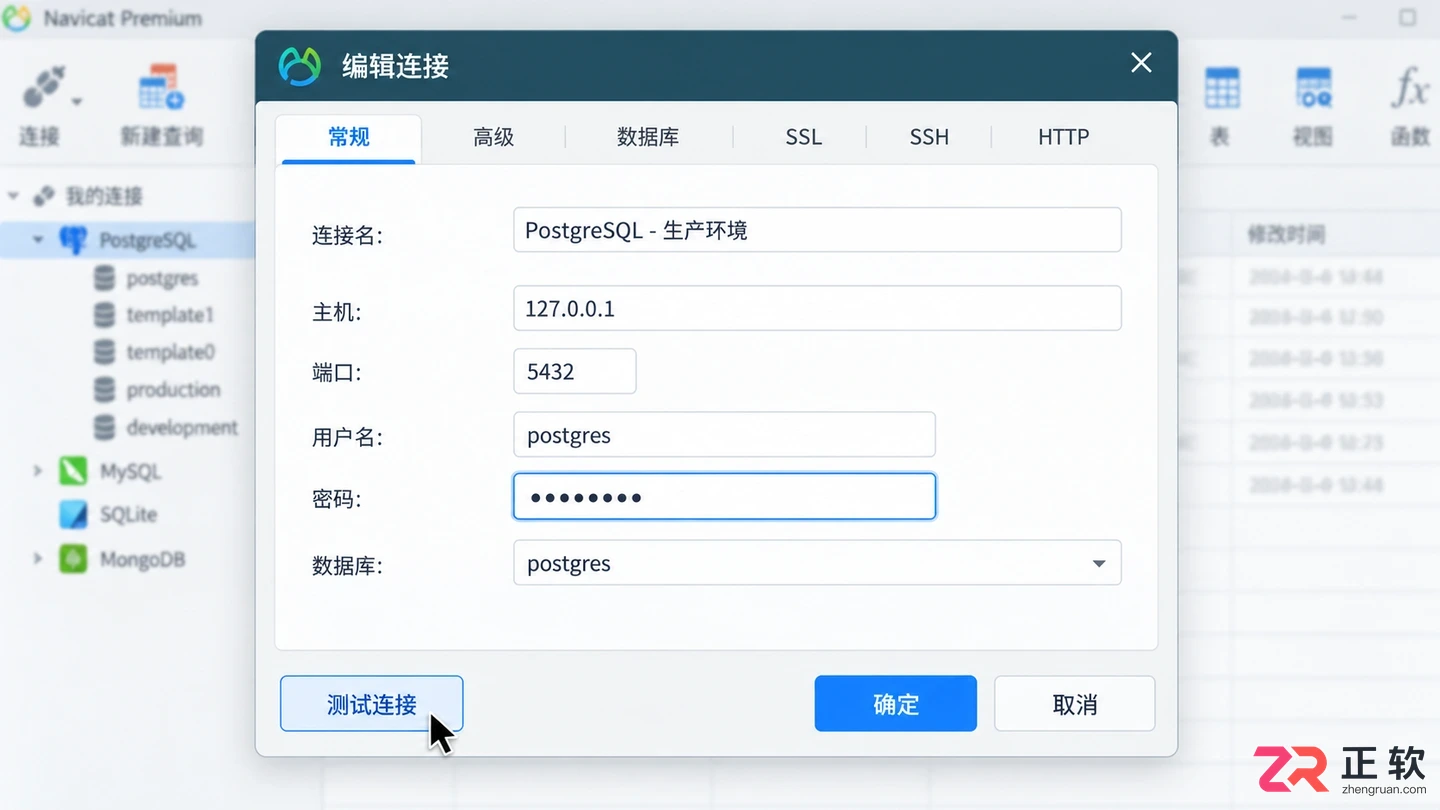 postgresql修改密码的步骤详细操作教程