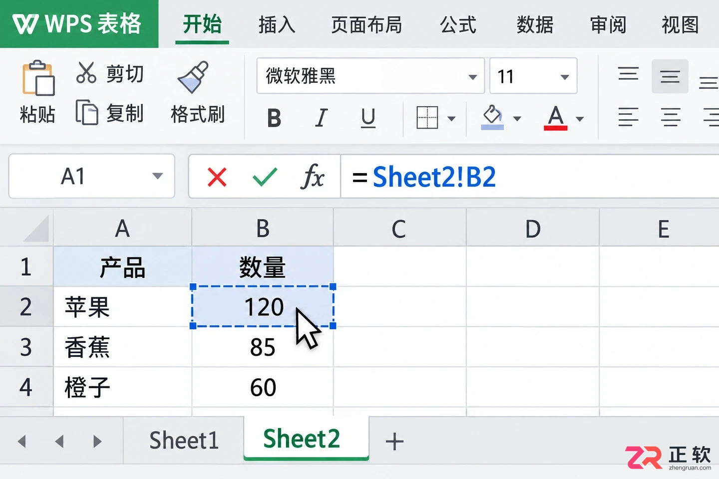 WPS 表格跨工作表引用数据怎么做