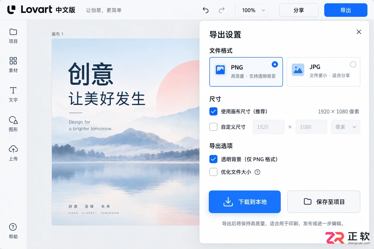 怎么在Lovart中文版网页生成图片：操作步骤详解