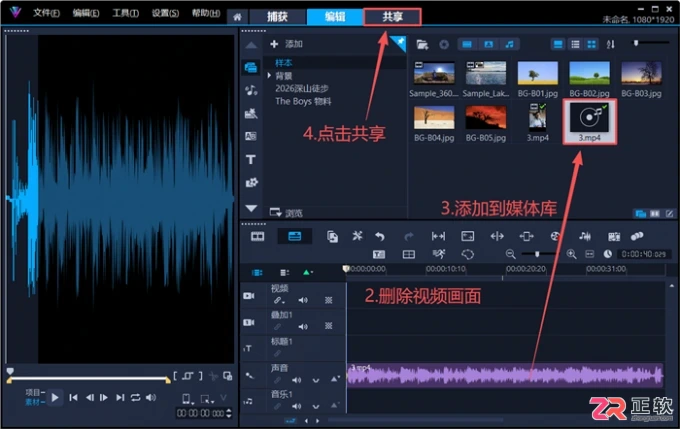 会声会影提升视频清晰度与提取音频全攻略
