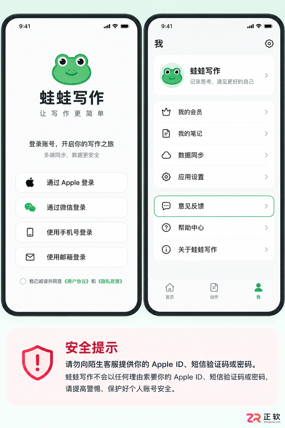 蛙蛙写作怎么区分正版与非正版安装包