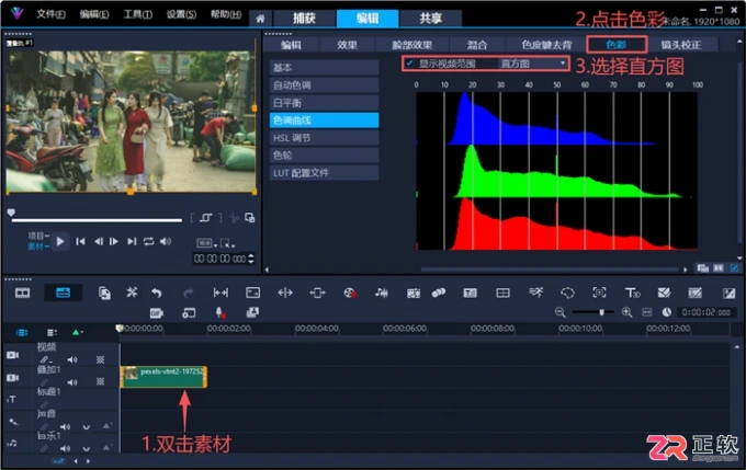 会声会影提升视频清晰度与提取音频全攻略
