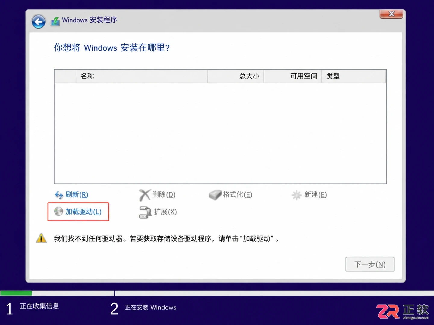 Windows10安装缺少驱动找不到硬盘解决方案