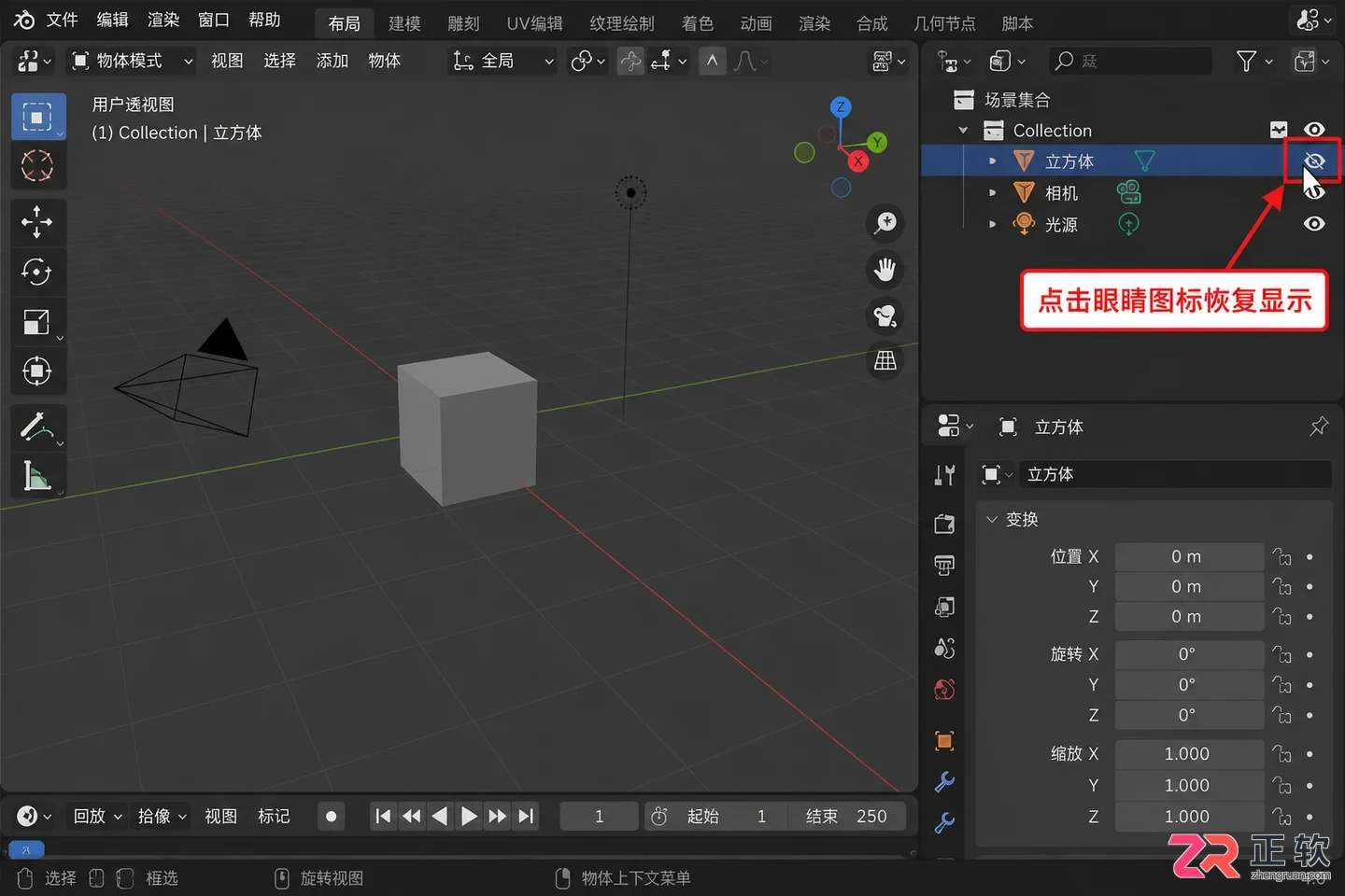 blender隐藏快捷键大全及显示恢复操作教程