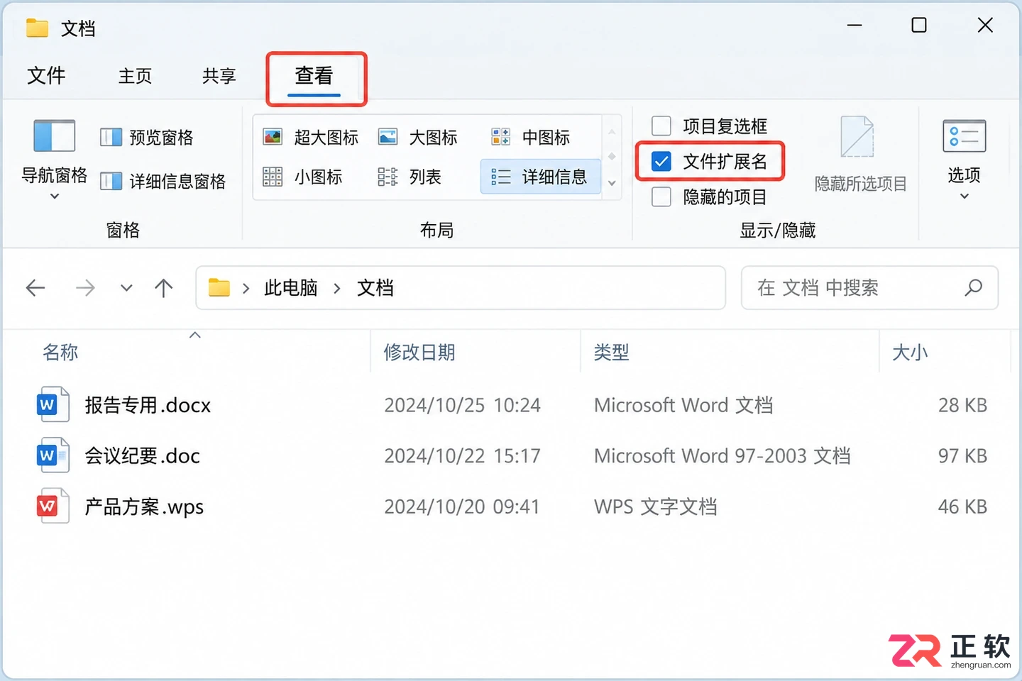 office无法打开wps做的word解决方法教程