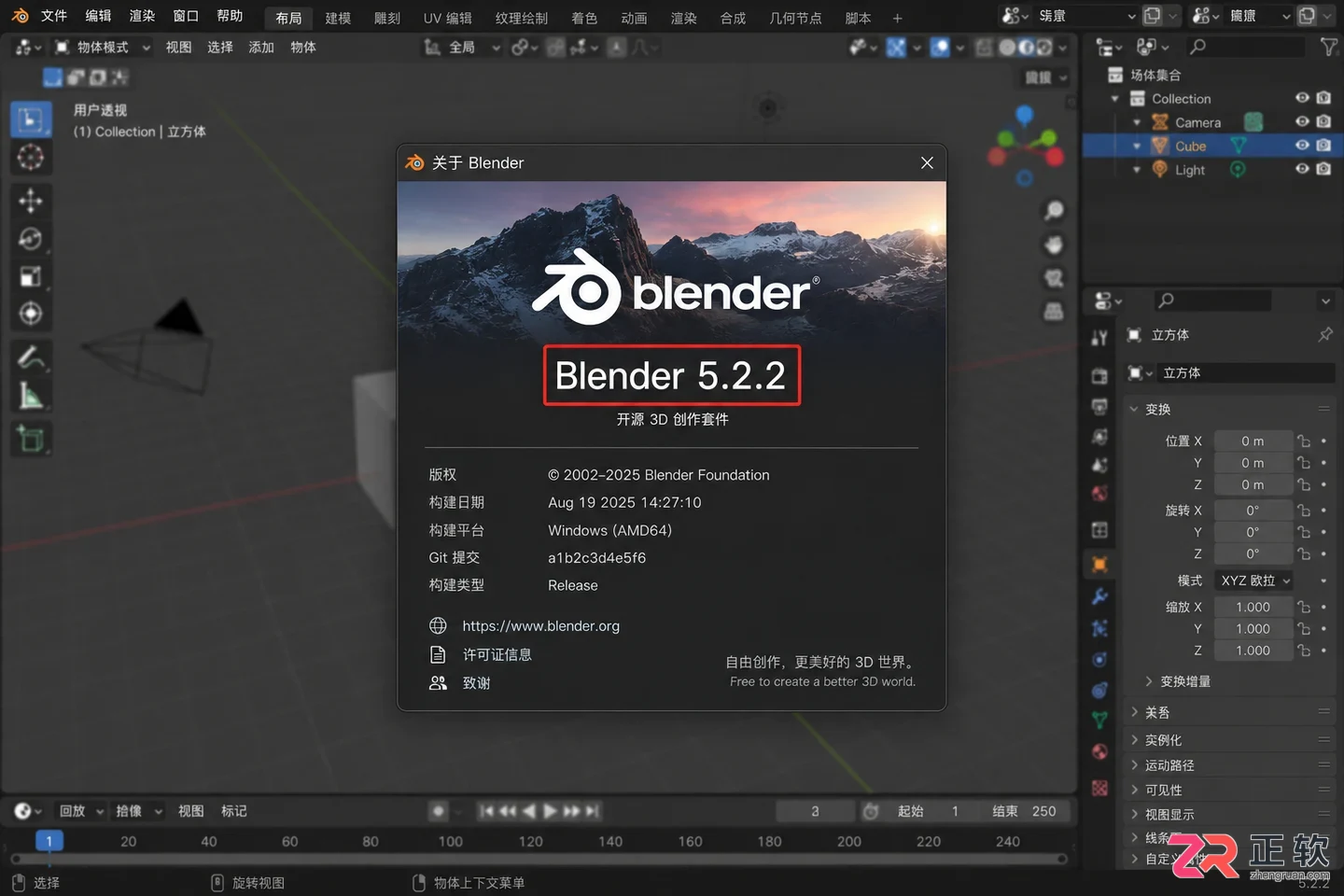 blender更新到哪个版本了最新版本号查询教程