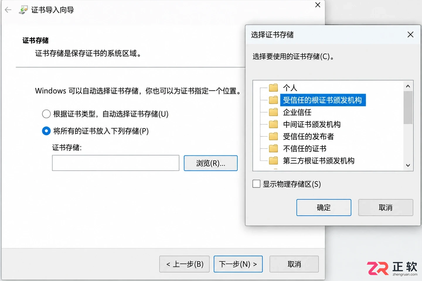 charles使用教程-ssl配置与证书安装方法