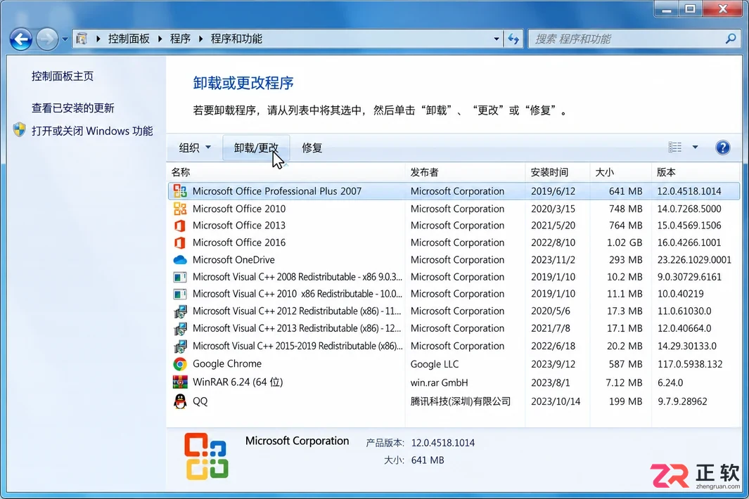 windows 7 安装 office 2010详细教程