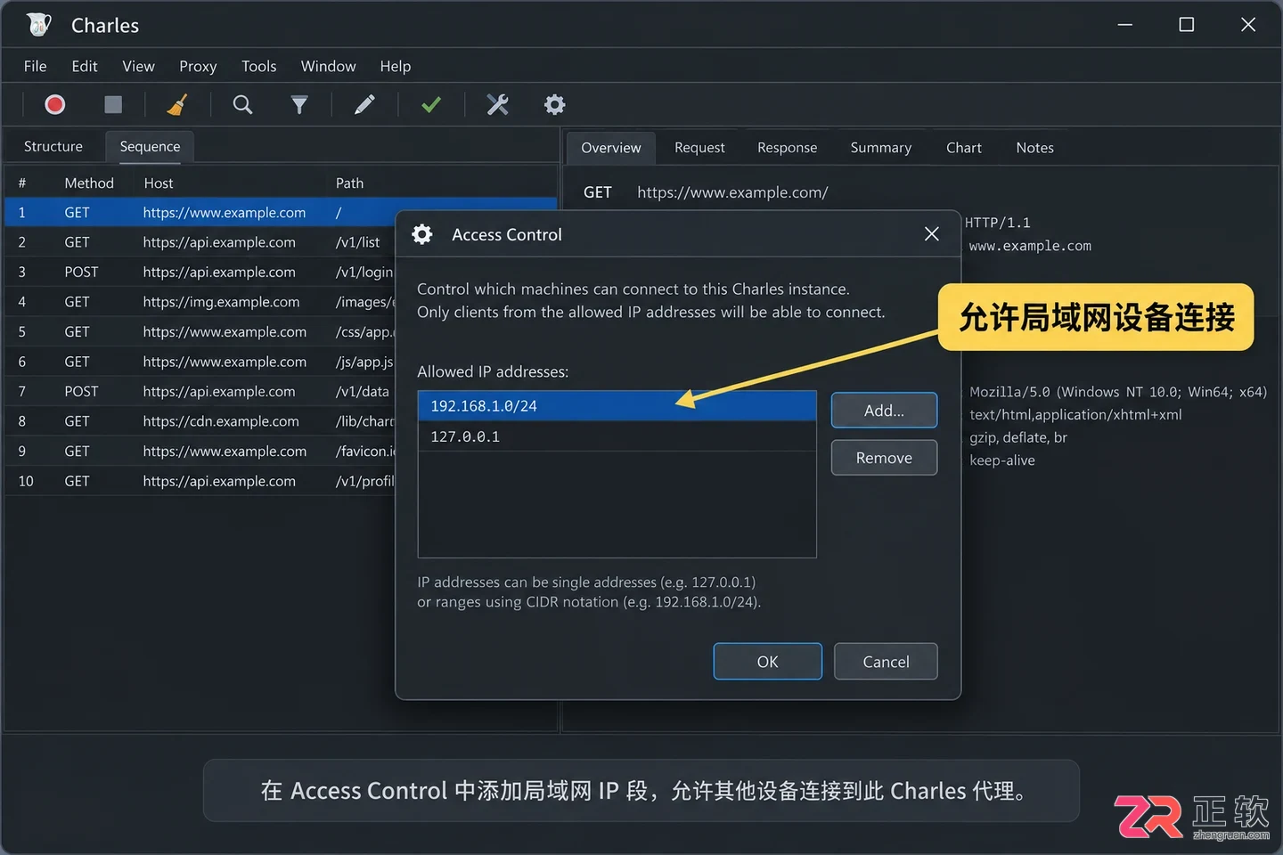 Charles环境配置教程及完整操作步骤