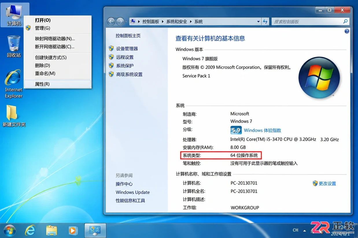 windows 7 安装 office 2010详细教程