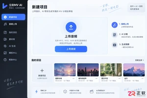 怎么用立刻MV生成AI分镜故事板