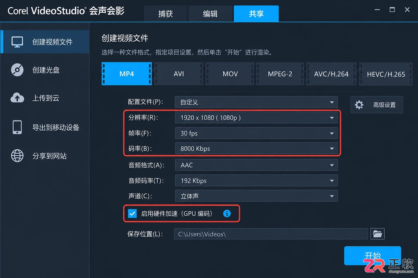 会声会影卡顿如何解决实用设置与优化方法