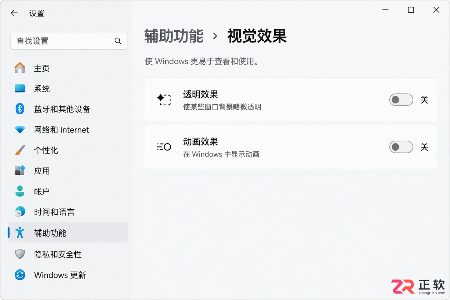 Windows11调整视觉特效降低CPU占用方法