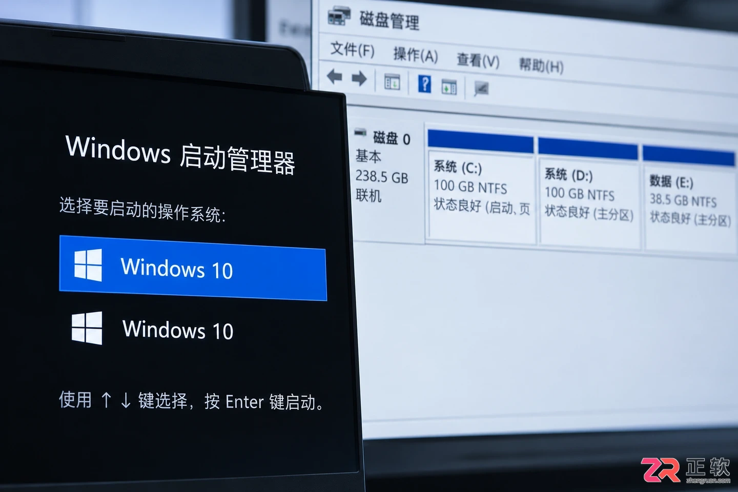 Windows10双系统安装Windows10共存教程
