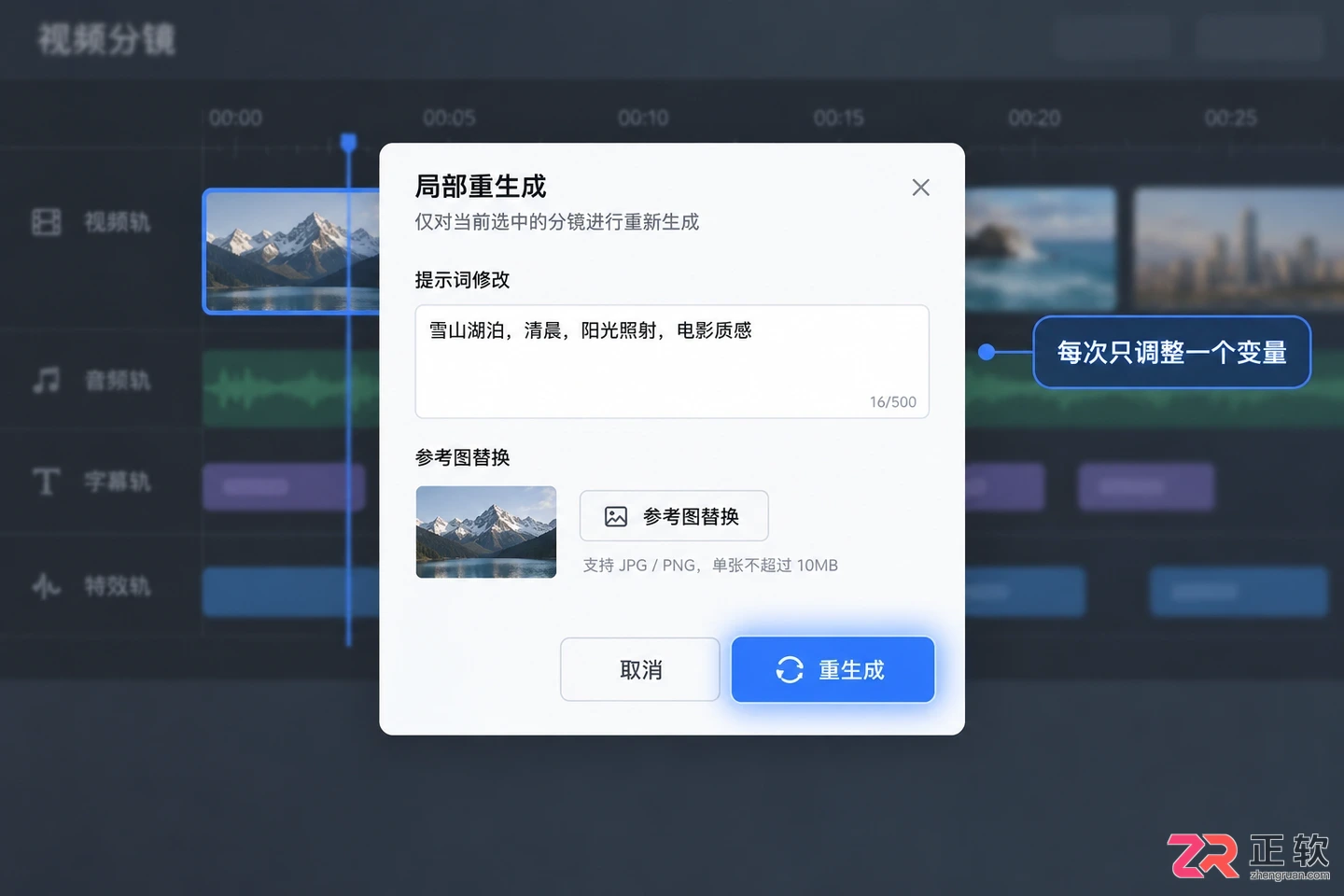 立刻MV怎么处理生成画面人物变形问题