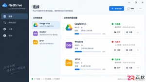 netdrive同步失败怎么解决常见原因及修复方法