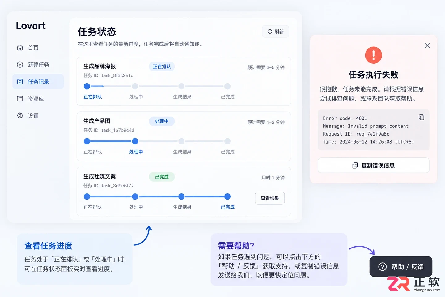 Lovart中文版网页加载慢或生成失败怎么解决?
