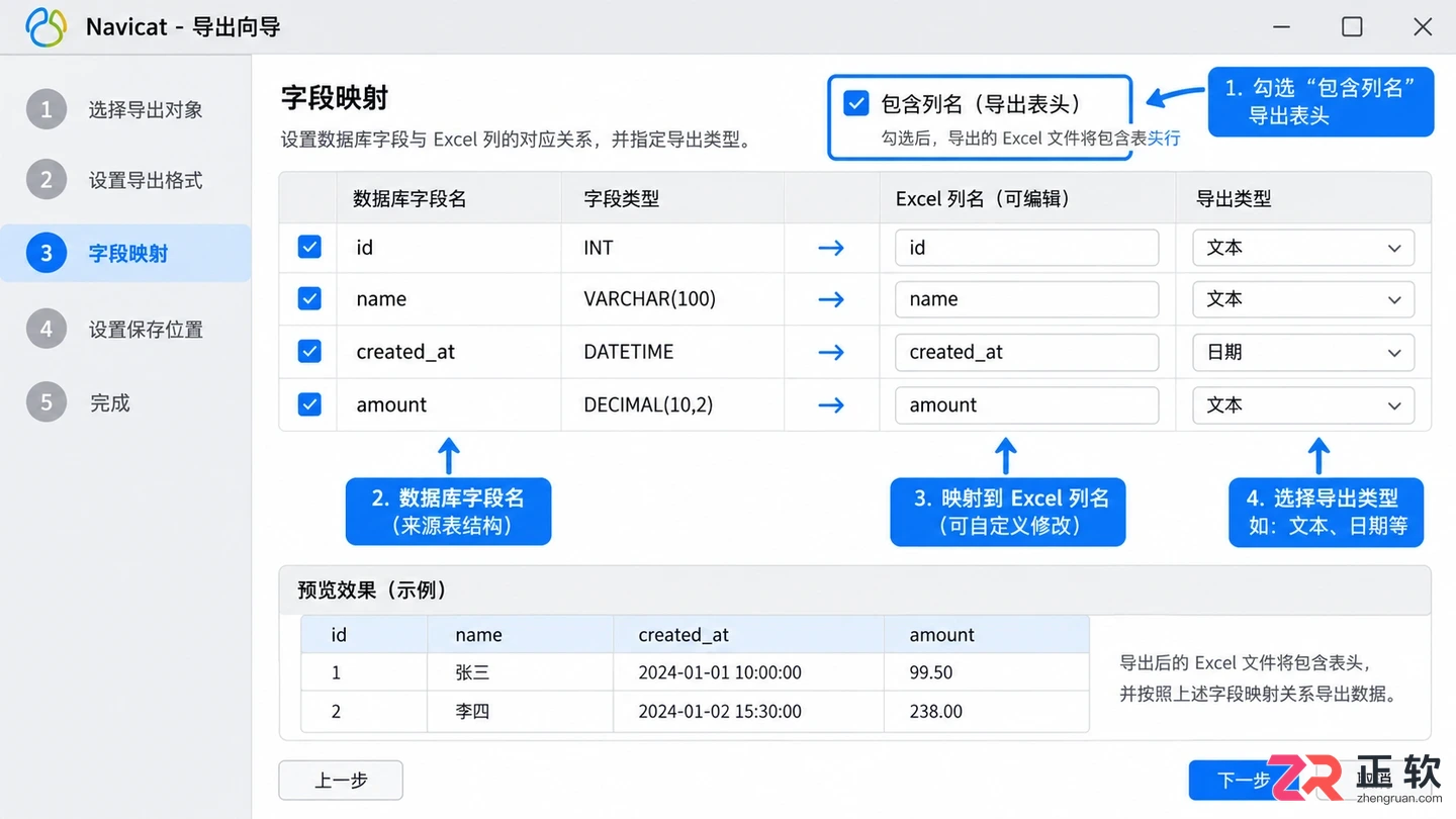 navicat 查询结果 导出 excel