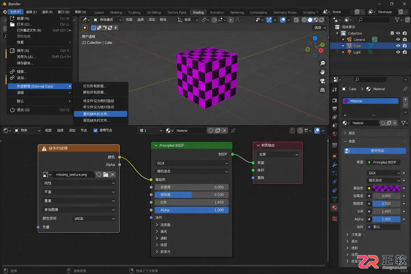 blender导出fbx材质属性消失怎么解决教程