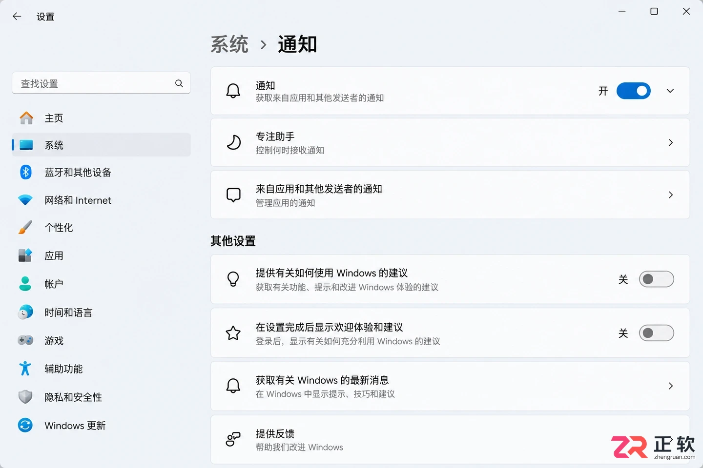 Windows11怎么关闭系统广告和小组件推送