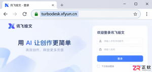 讯飞绘文网页版官方入口在哪里？直达链接与登录指引