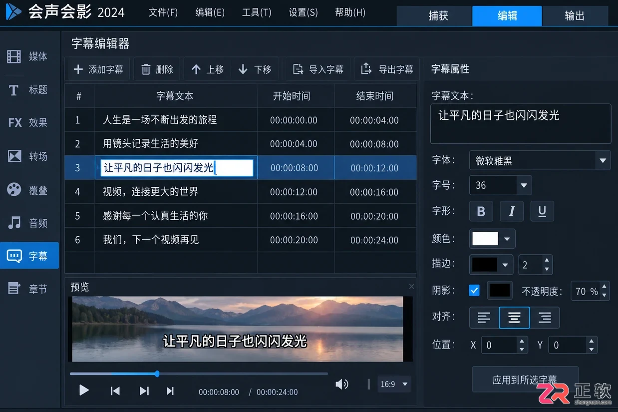 会声会影怎么快速识别视频是否为硬字幕