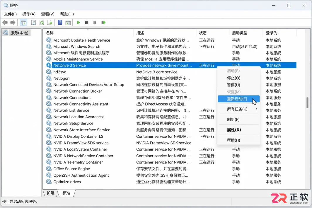 netdrive同步失败怎么解决常见原因及修复方法