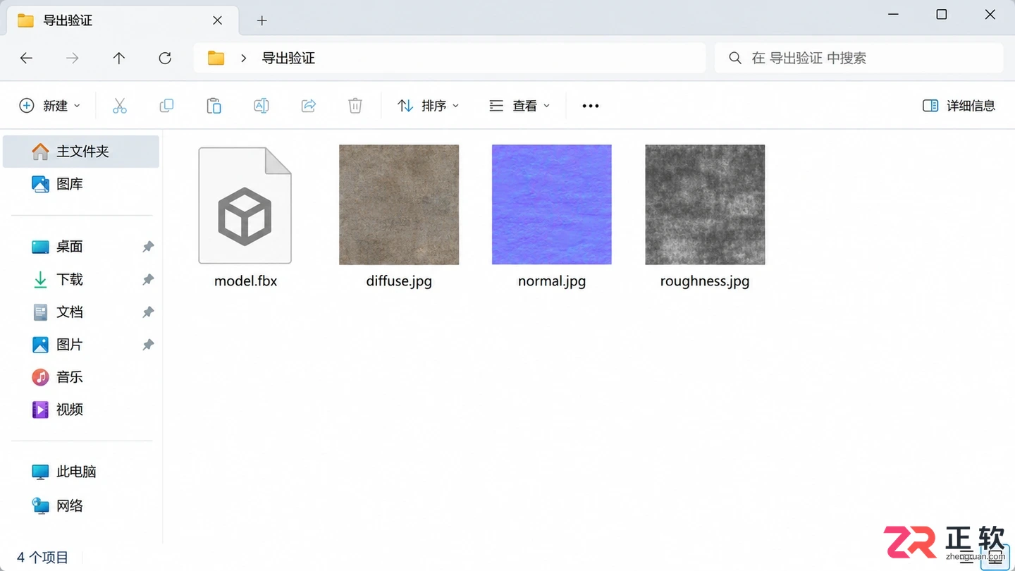 blender导出模型贴图怎么设置才能避免贴图丢失