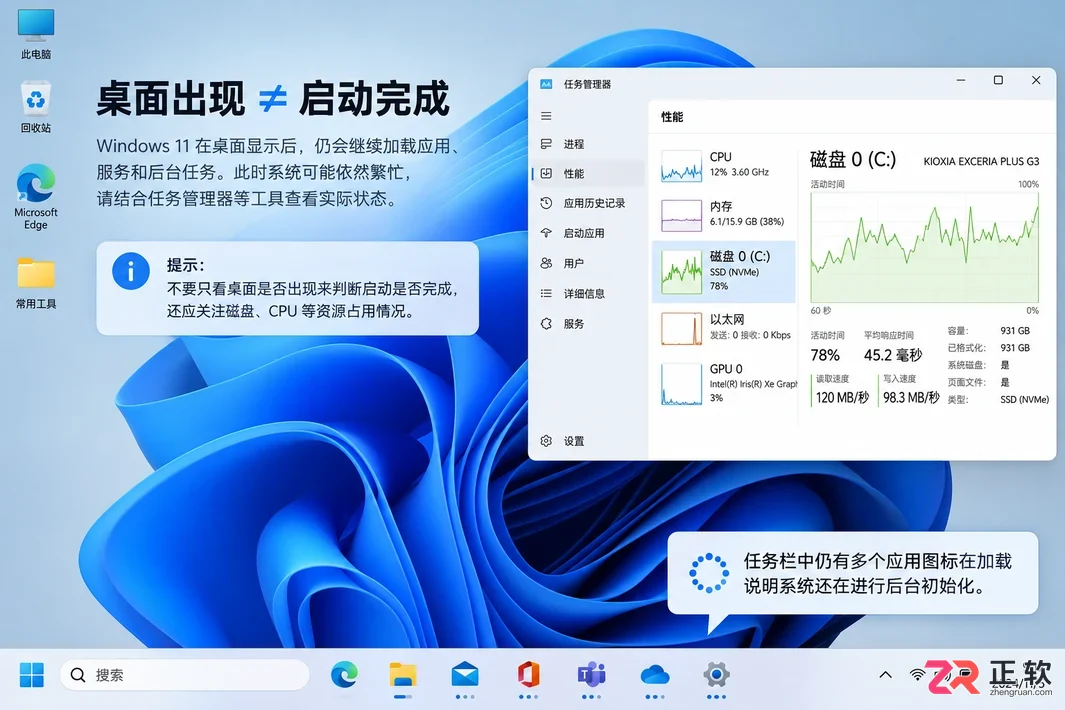 Windows11禁用开机自启软件加快开机速度