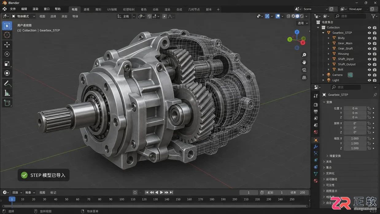 blender导入step文件插件安装与使用教程