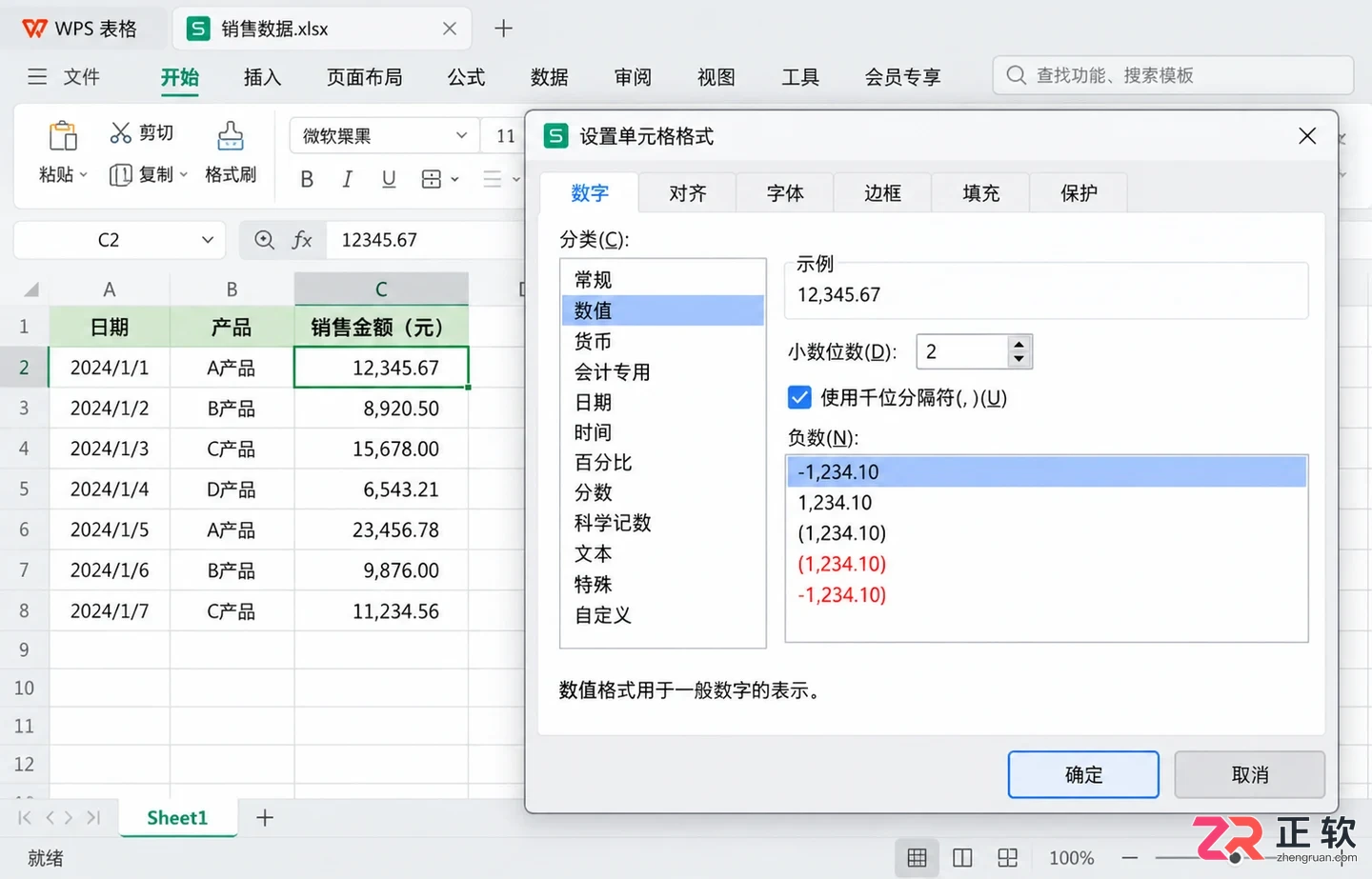 WPS 表格数字变成科学计数法怎么办