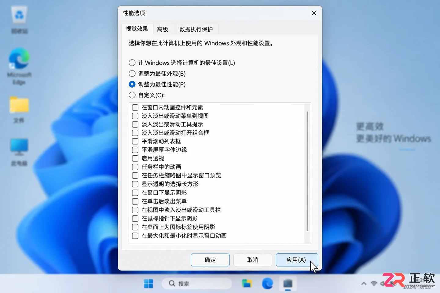 Windows11老电脑低配主机流畅优化技巧