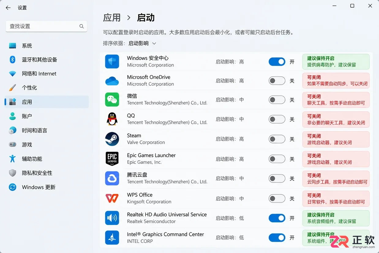 Windows11笔记本电源计划怎么设置提升续航