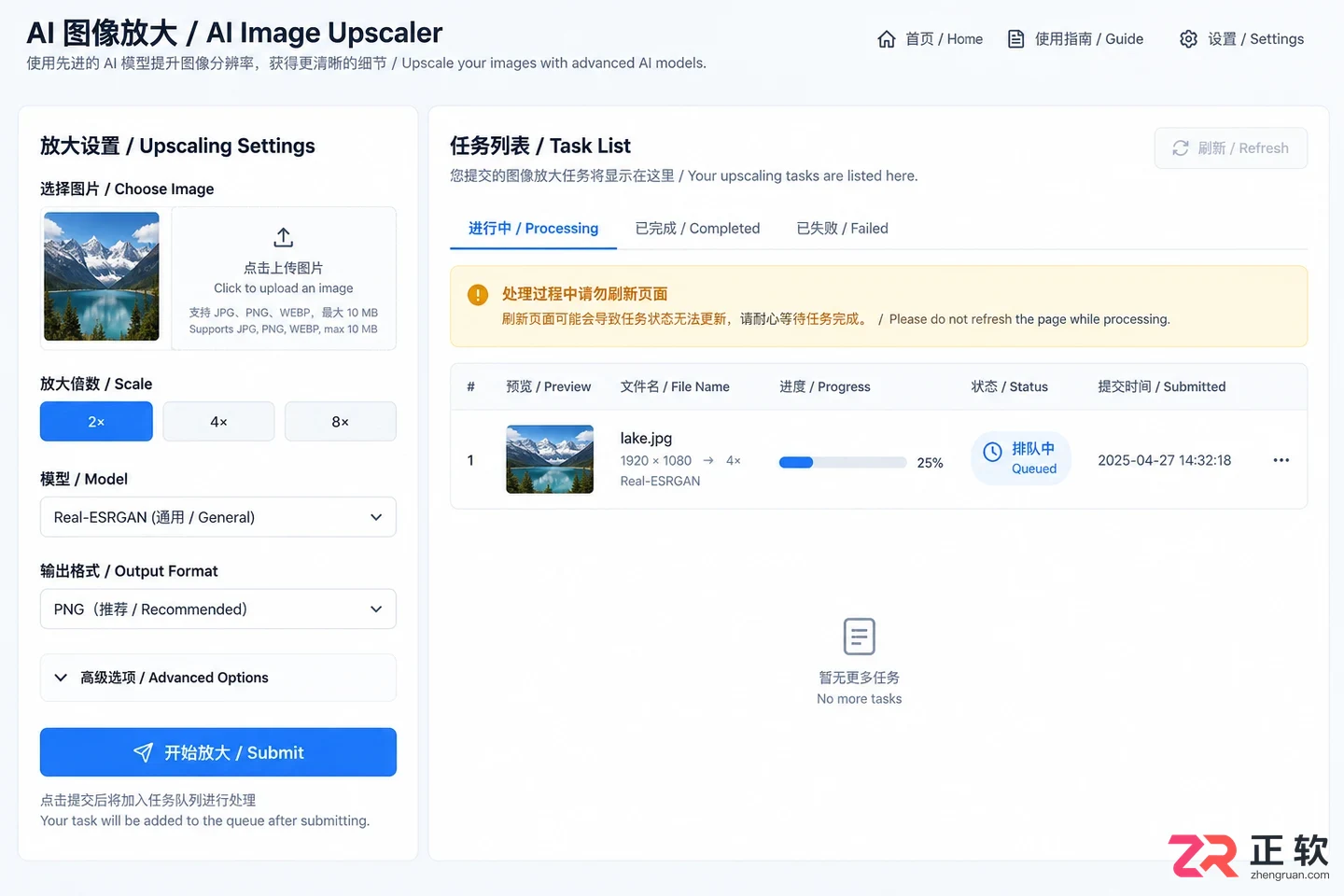 jpghi素材导入免费软件使用方法教程