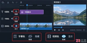 会声会影2025去除字幕预览正常导出还有字幕怎么办