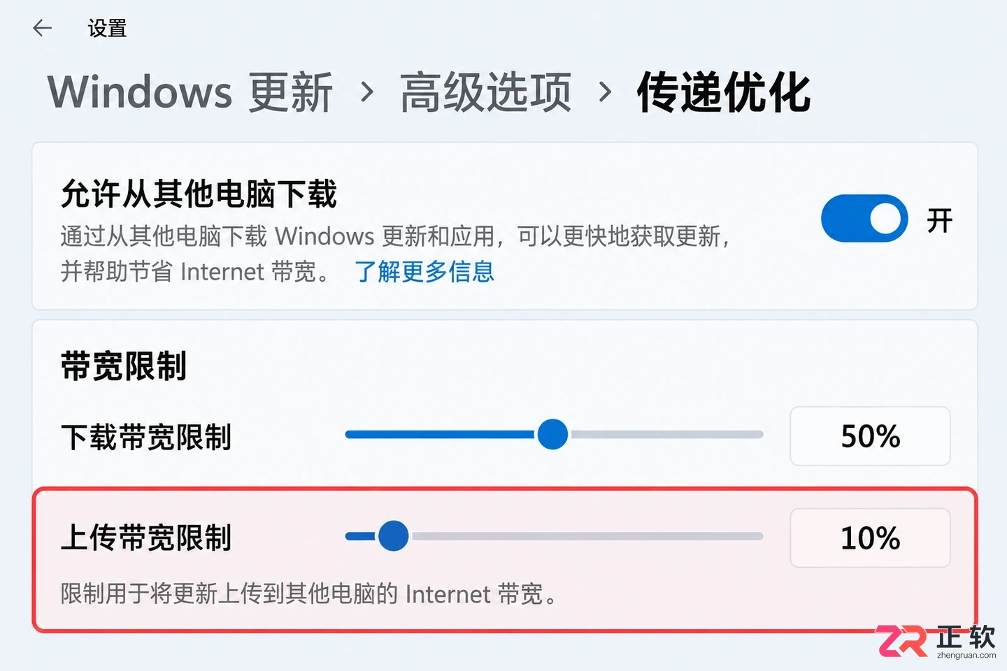 Windows11关闭自动更新避免后台占用资源