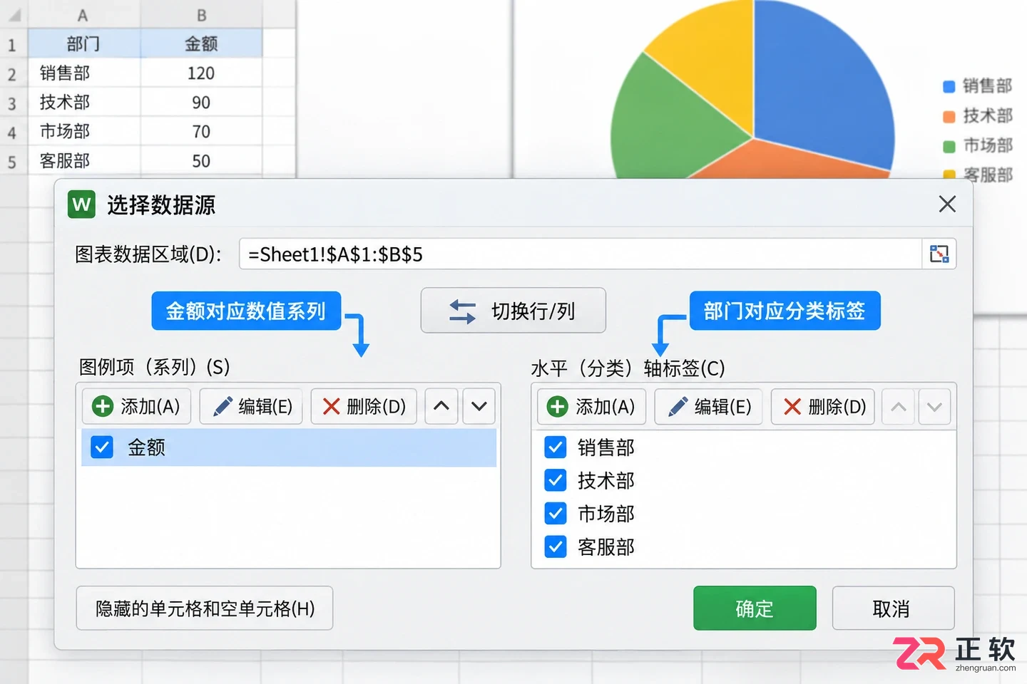 WPS 表格饼图制作详细步骤