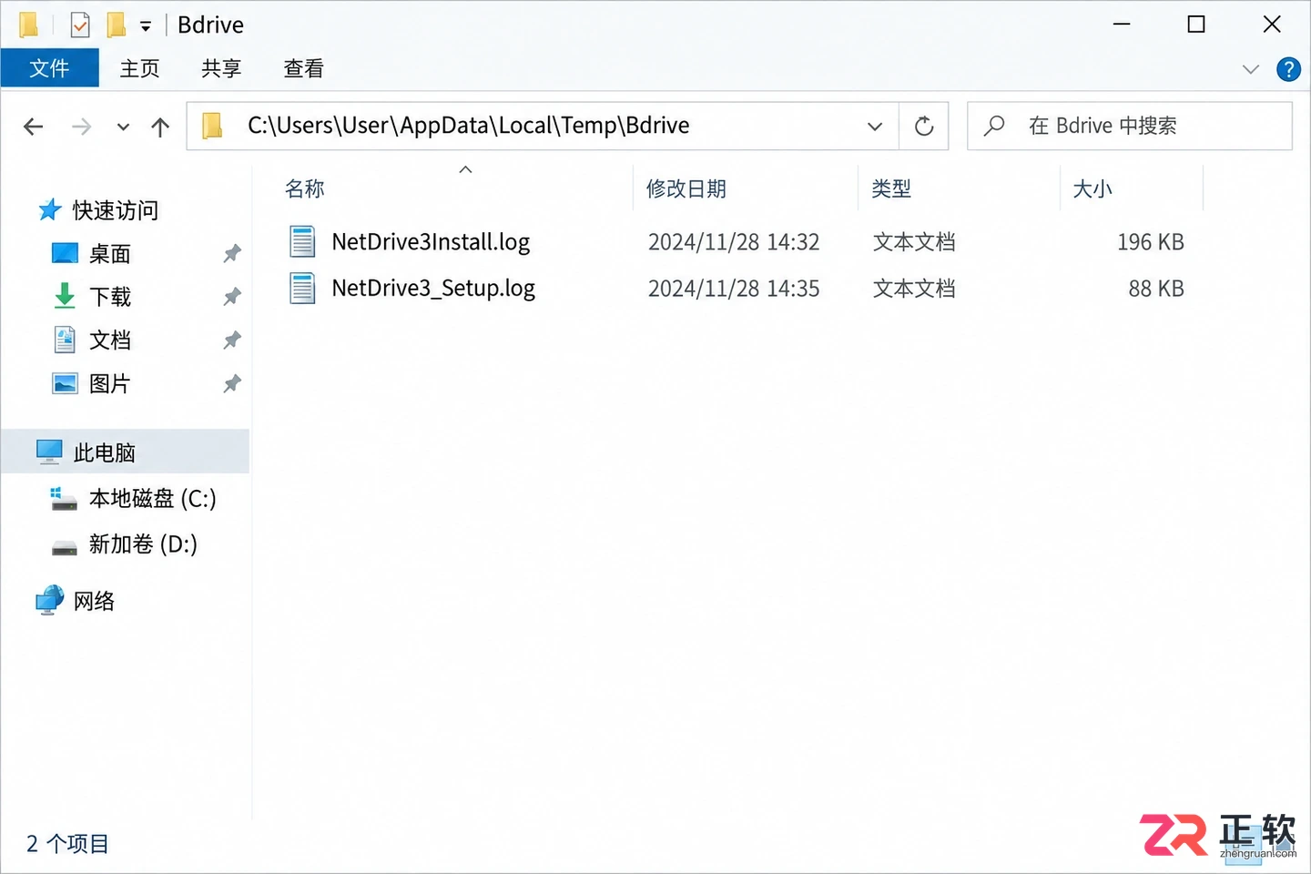 netdrive同步失败怎么解决常见原因及修复方法