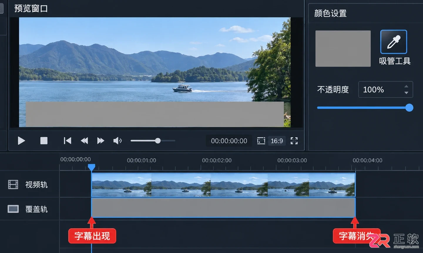 会声会影短片段移动字幕遮挡处理教程