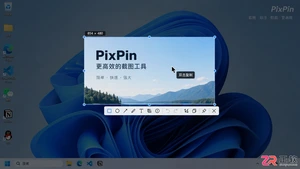 Pixpin怎么截图变复制快捷键设置教程