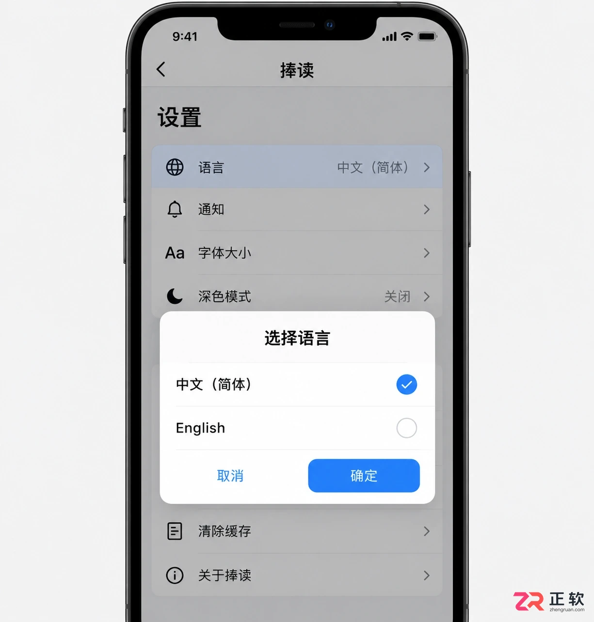 捧读功能设置教程详细步骤图解说明