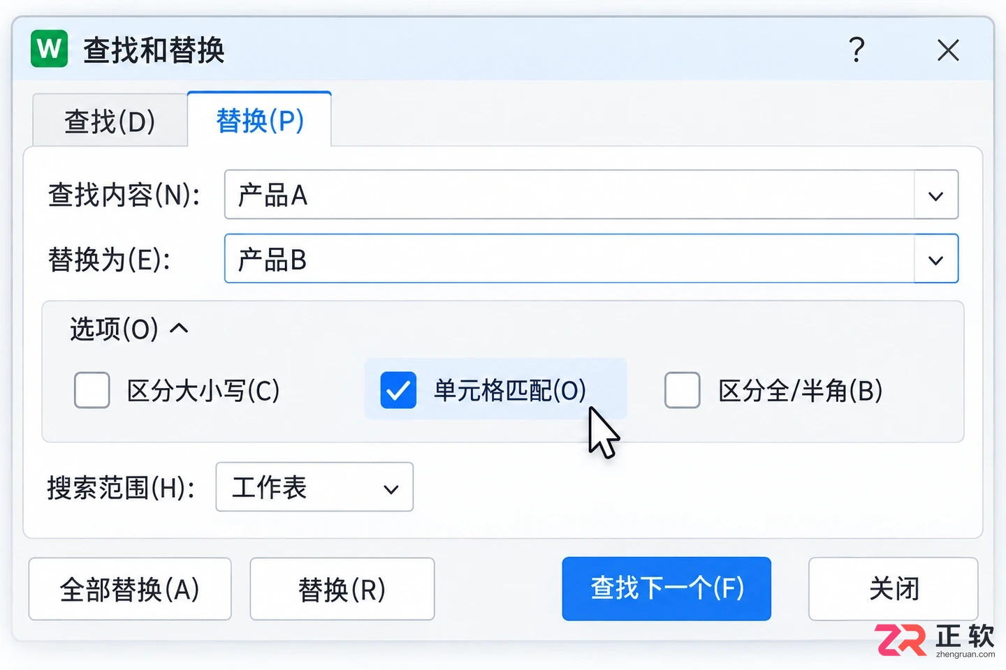 WPS 表格如何批量替换单元格内容