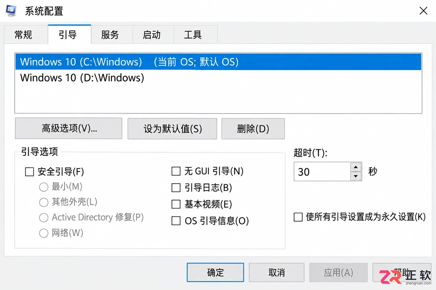 Windows10双系统安装Windows10共存教程
