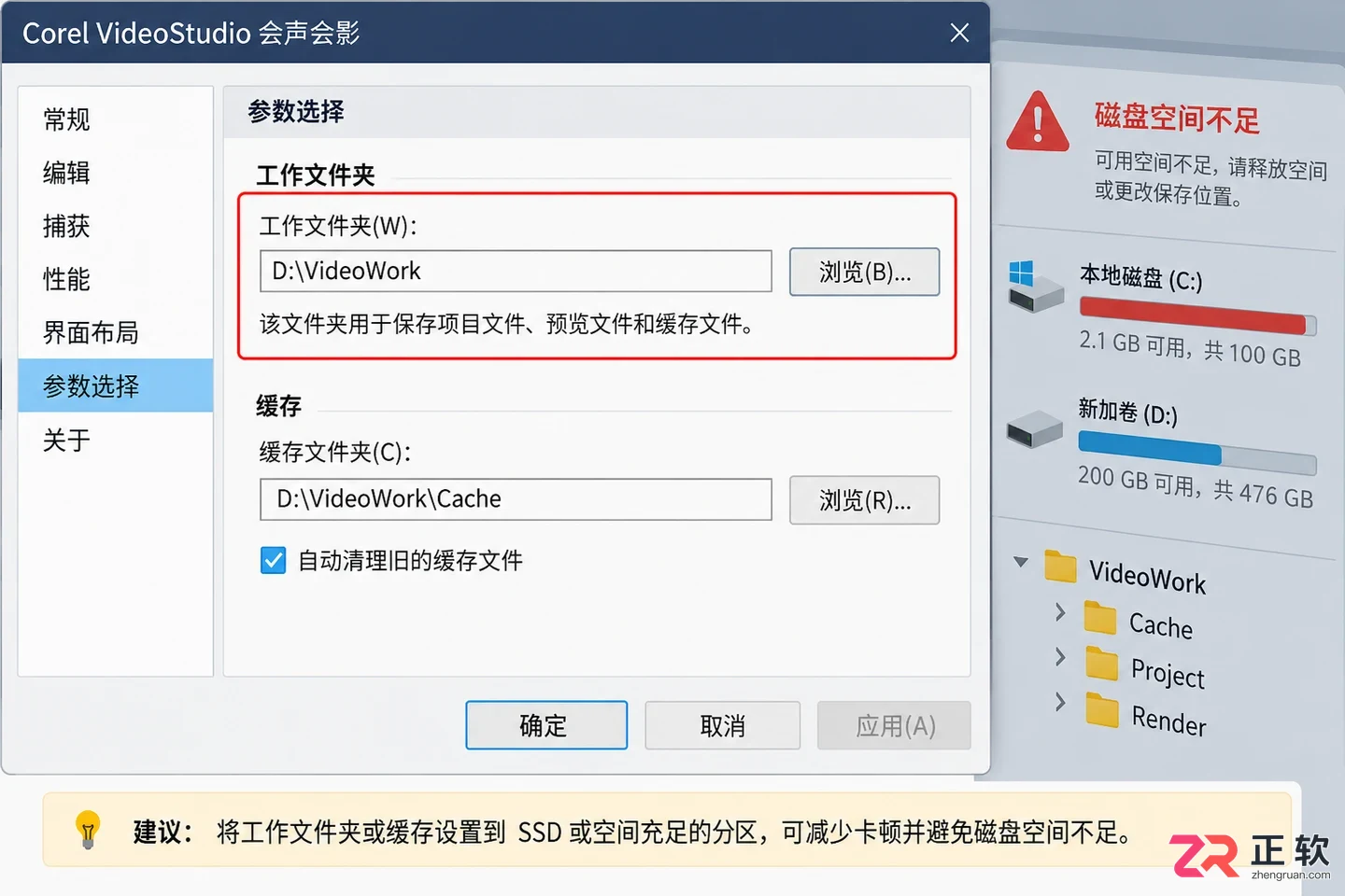 会声会影卡顿如何解决实用设置与优化方法