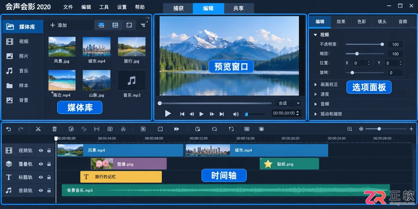 会声会影2020去除字幕渲染卡顿怎么解决