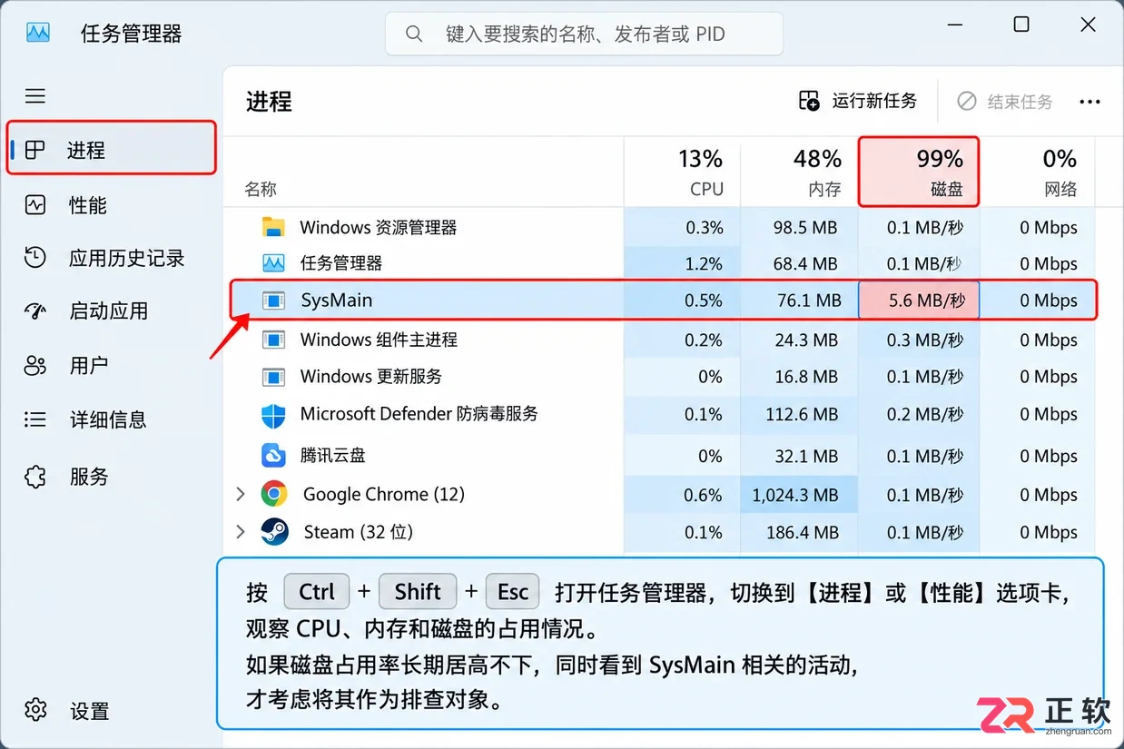 Windows11关闭SysMain服务减少内存占用
